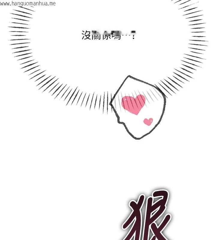 韩国漫画恶次人生韩漫_恶次人生-第64话-蹂躏我吧在线免费阅读-韩国漫画-第141张图片