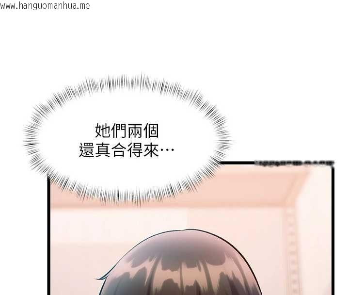 韩国漫画特色新视界韩漫_特色新视界-第47话-你这样是想和我交往吗?在线免费阅读-韩国漫画-第66张图片
