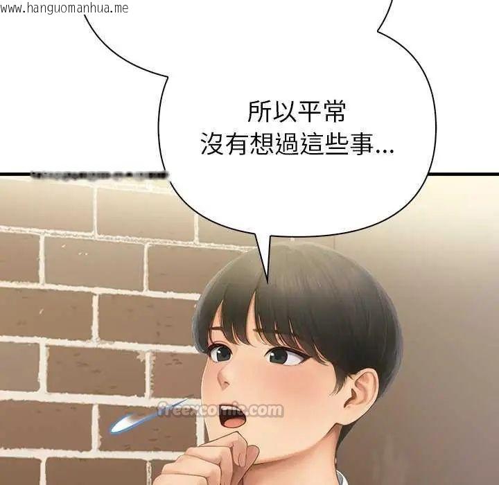 韩国漫画和正妹们的语言交换韩漫_和正妹们的语言交换-第2话在线免费阅读-韩国漫画-第45张图片