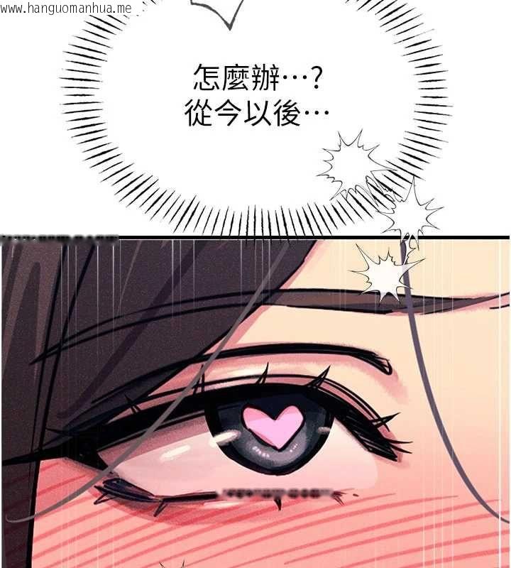 韩国漫画恶次人生韩漫_恶次人生-第64话-蹂躏我吧在线免费阅读-韩国漫画-第6张图片