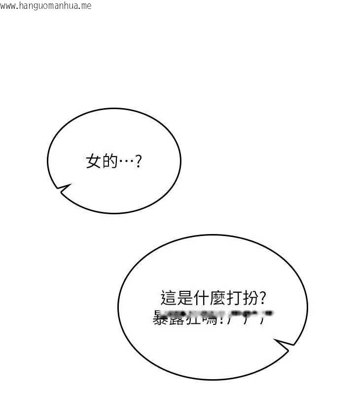 韩国漫画诅咒性转物语韩漫_诅咒性转物语-第36话-在闹区强制露出在线免费阅读-韩国漫画-第142张图片