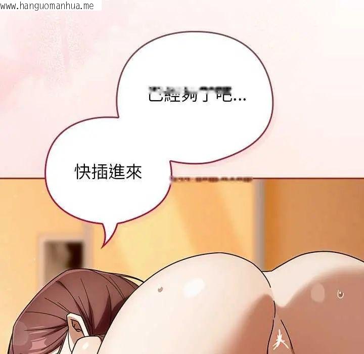 韩国漫画调教开关：第二季韩漫_调教开关：第二季-第45话在线免费阅读-韩国漫画-第16张图片