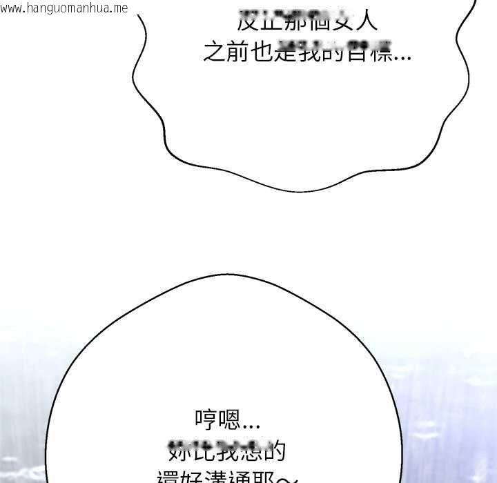 韩国漫画黑帮千金养成记/刺龙刺凤的女友韩漫_黑帮千金养成记/刺龙刺凤的女友-第34话在线免费阅读-韩国漫画-第136张图片