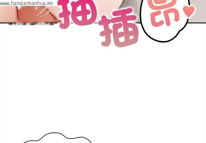 韩国漫画人妻的待客之道韩漫_人妻的待客之道-第3话在线免费阅读-韩国漫画-第47张图片