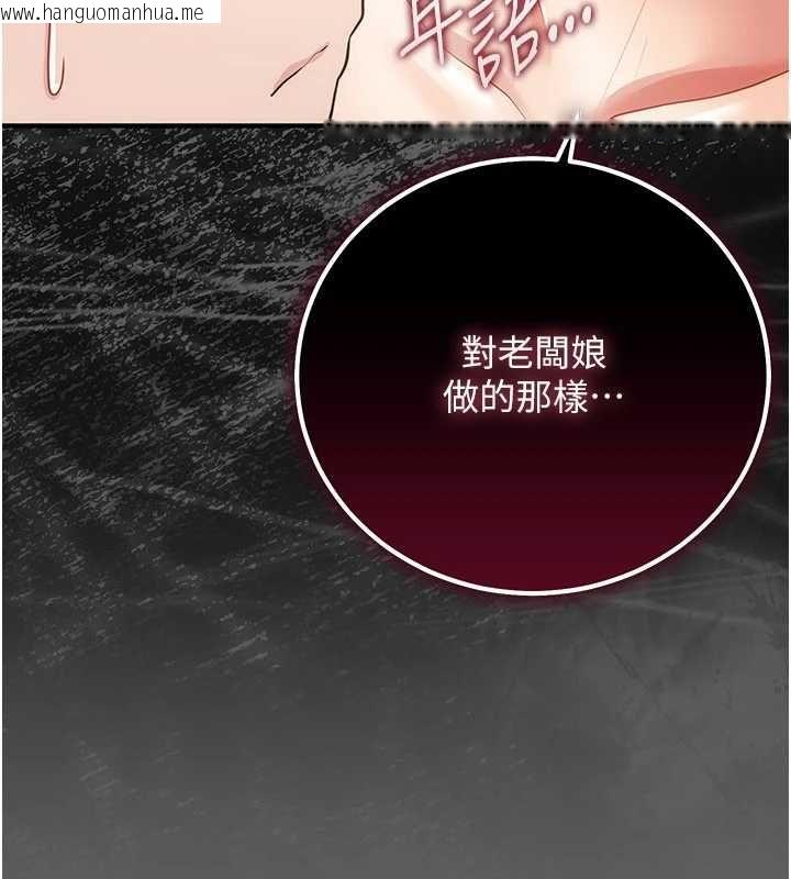 韩国漫画伪纯爱变态韩漫_伪纯爱变态-第9话-辛苦工作的奖励在线免费阅读-韩国漫画-第187张图片