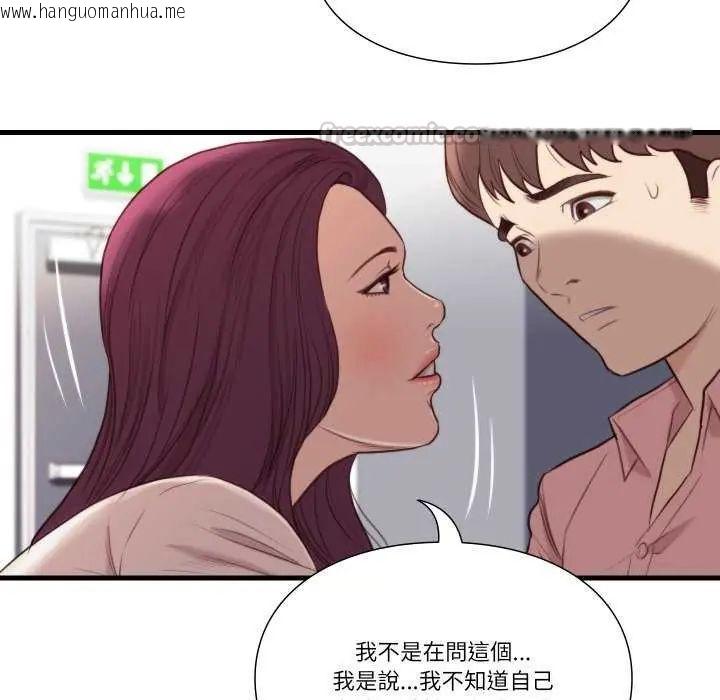 韩国漫画如果还有明天？韩漫_如果还有明天？-第17话在线免费阅读-韩国漫画-第75张图片