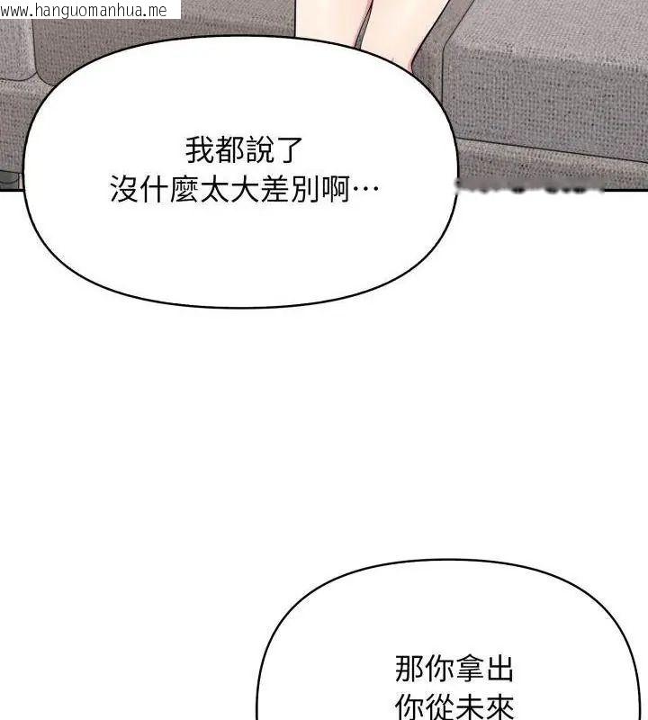 韩国漫画那天的真相韩漫_那天的真相-第8话在线免费阅读-韩国漫画-第19张图片