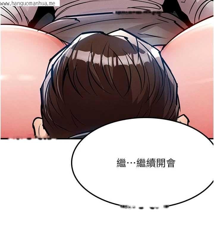 韩国漫画衣锦还乡韩漫_衣锦还乡-第54话-强行灌注的快感在线免费阅读-韩国漫画-第93张图片