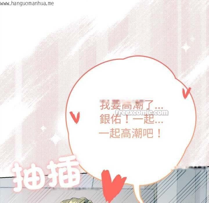 韩国漫画不只是朋友韩漫_不只是朋友-第21话在线免费阅读-韩国漫画-第150张图片