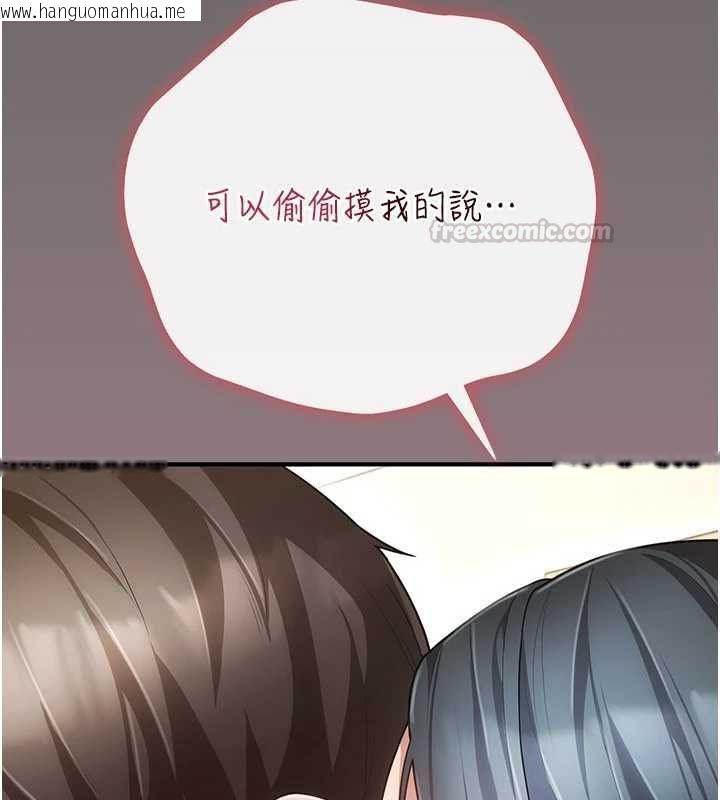韩国漫画伪纯爱变态韩漫_伪纯爱变态-第9话-辛苦工作的奖励在线免费阅读-韩国漫画-第165张图片