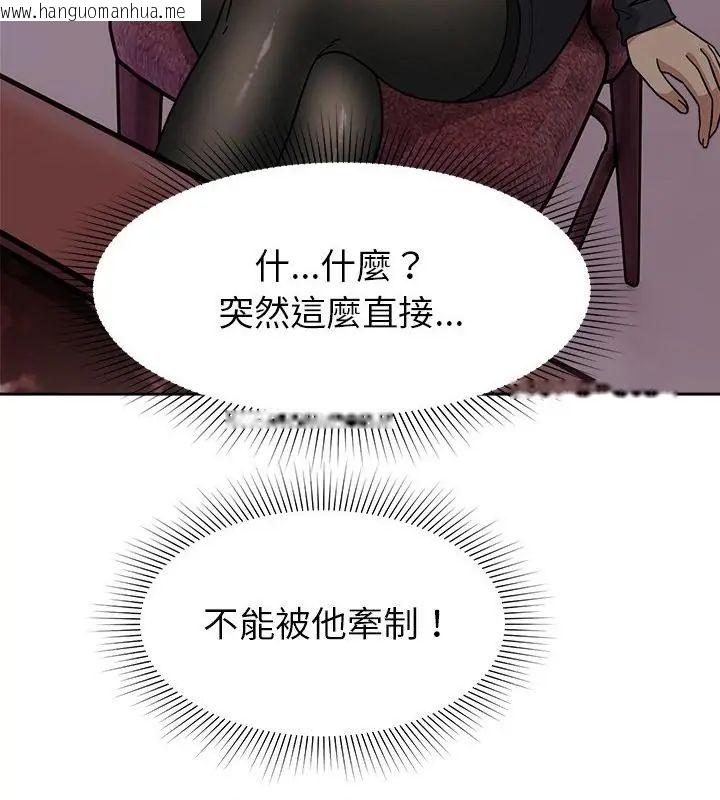 韩国漫画要成为男子汉韩漫_要成为男子汉-第18话在线免费阅读-韩国漫画-第115张图片