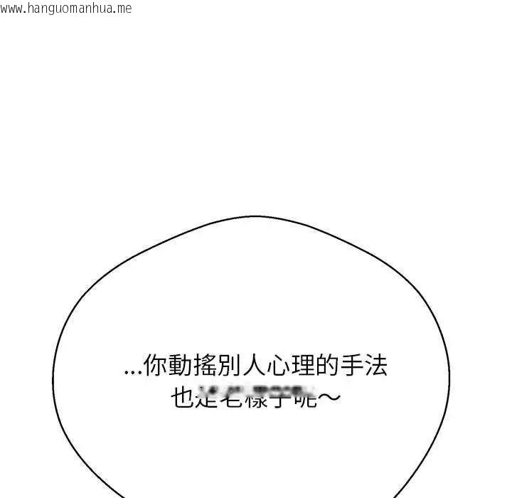 韩国漫画黑帮千金养成记/刺龙刺凤的女友韩漫_黑帮千金养成记/刺龙刺凤的女友-第34话在线免费阅读-韩国漫画-第21张图片