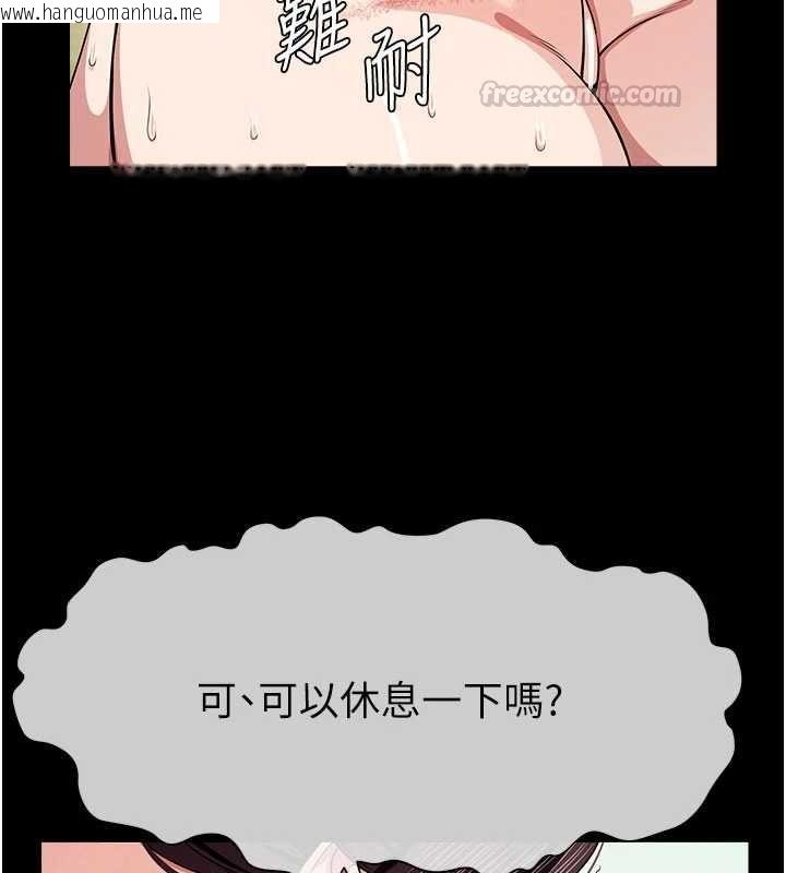 韩国漫画尸变家园:以身相许韩漫_尸变家园:以身相许-第52话-羞耻又难受的体罚在线免费阅读-韩国漫画-第150张图片