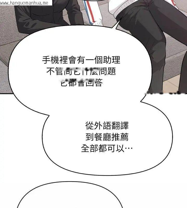 韩国漫画那天的真相韩漫_那天的真相-第8话在线免费阅读-韩国漫画-第24张图片