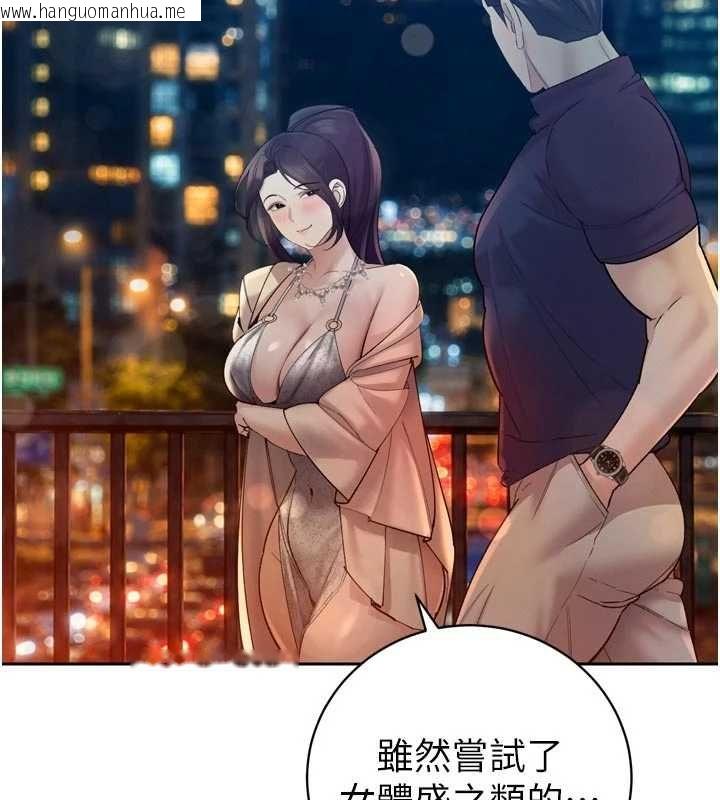 韩国漫画暴君会长的娇媳们韩漫_暴君会长的娇媳们-第47话-她的暴露症在线免费阅读-韩国漫画-第155张图片