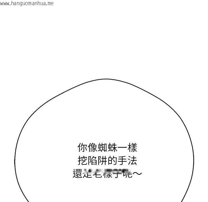 韩国漫画黑帮千金养成记/刺龙刺凤的女友韩漫_黑帮千金养成记/刺龙刺凤的女友-第34话在线免费阅读-韩国漫画-第8张图片