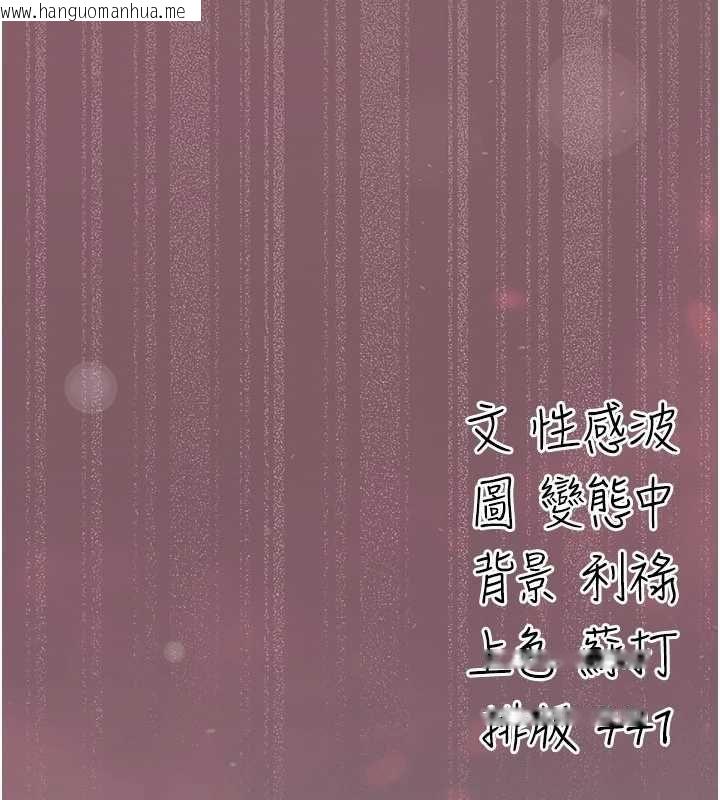 韩国漫画伪纯爱变态韩漫_伪纯爱变态-第9话-辛苦工作的奖励在线免费阅读-韩国漫画-第256张图片