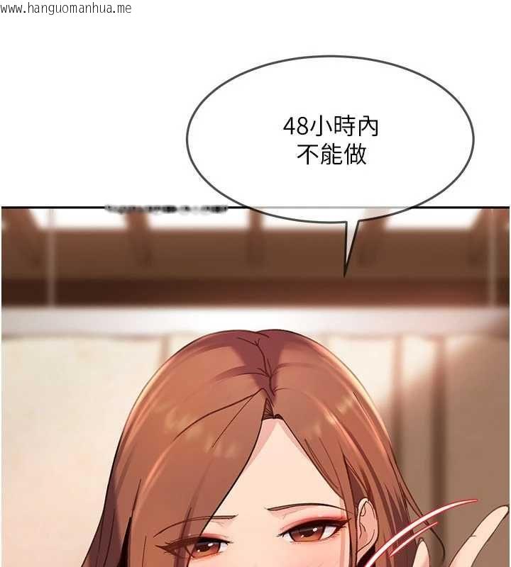 韩国漫画太妹硬闯成人界韩漫_太妹硬闯成人界-第40话-被彻底打开的开关在线免费阅读-韩国漫画-第34张图片