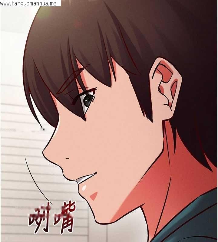 韩国漫画催眠偷心计韩漫_催眠偷心计-第24话-一个指令一高潮在线免费阅读-韩国漫画-第143张图片