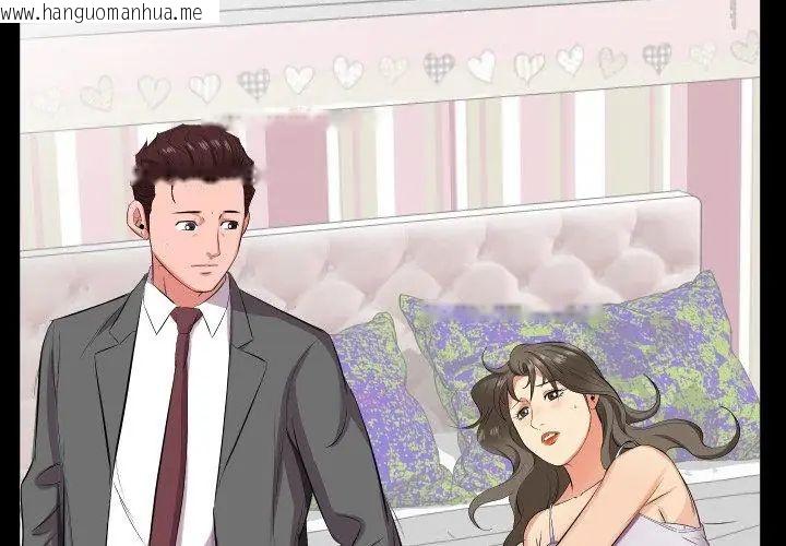 韩国漫画熟男第二春韩漫_熟男第二春-第16话在线免费阅读-韩国漫画-第89张图片