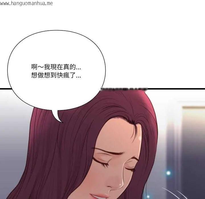 韩国漫画如果还有明天？韩漫_如果还有明天？-第17话在线免费阅读-韩国漫画-第83张图片