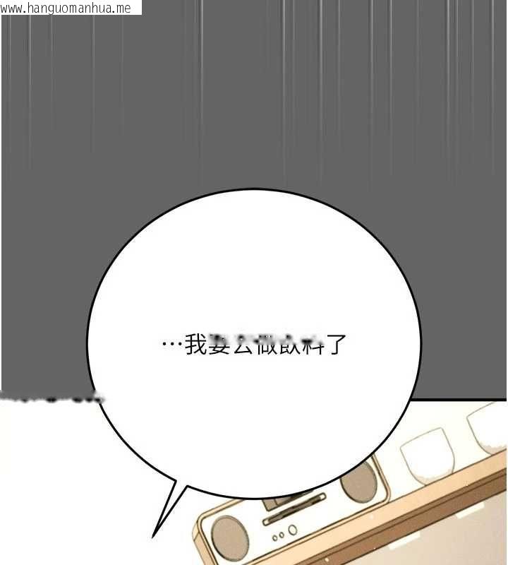 韩国漫画伪纯爱变态韩漫_伪纯爱变态-第9话-辛苦工作的奖励在线免费阅读-韩国漫画-第211张图片