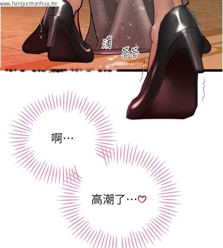 韩国漫画暴君会长的娇媳们韩漫_暴君会长的娇媳们-第47话-她的暴露症在线免费阅读-韩国漫画-第87张图片