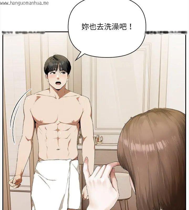 韩国漫画人妻的待客之道韩漫_人妻的待客之道-第3话在线免费阅读-韩国漫画-第132张图片