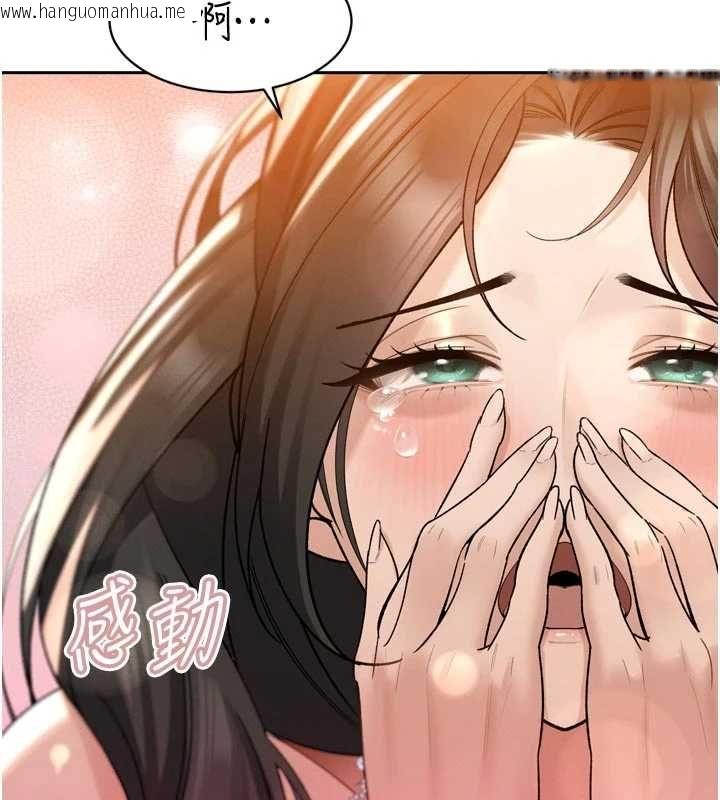 韩国漫画暴君会长的娇媳们韩漫_暴君会长的娇媳们-第47话-她的暴露症在线免费阅读-韩国漫画-第119张图片