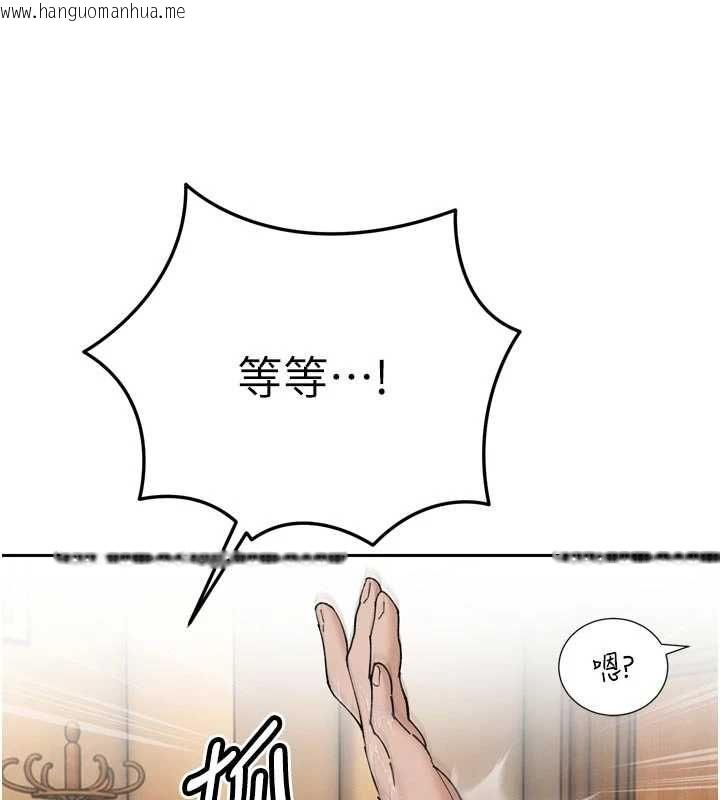 韩国漫画暴君会长的娇媳们韩漫_暴君会长的娇媳们-第47话-她的暴露症在线免费阅读-韩国漫画-第97张图片