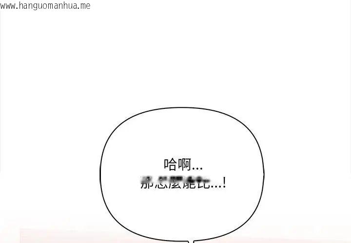 韩国漫画人妻的待客之道韩漫_人妻的待客之道-第1话在线免费阅读-韩国漫画-第77张图片