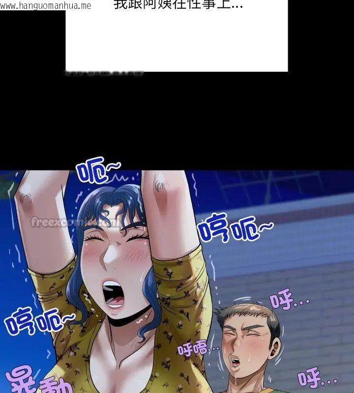 韩国漫画房间里的心跳/有她的小套房韩漫_房间里的心跳/有她的小套房-第42话在线免费阅读-韩国漫画-第30张图片