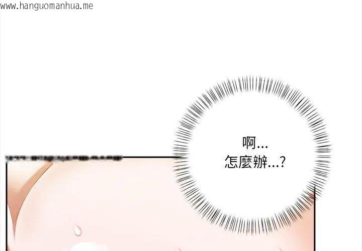 韩国漫画人妻的待客之道韩漫_人妻的待客之道-第2话在线免费阅读-韩国漫画-第128张图片