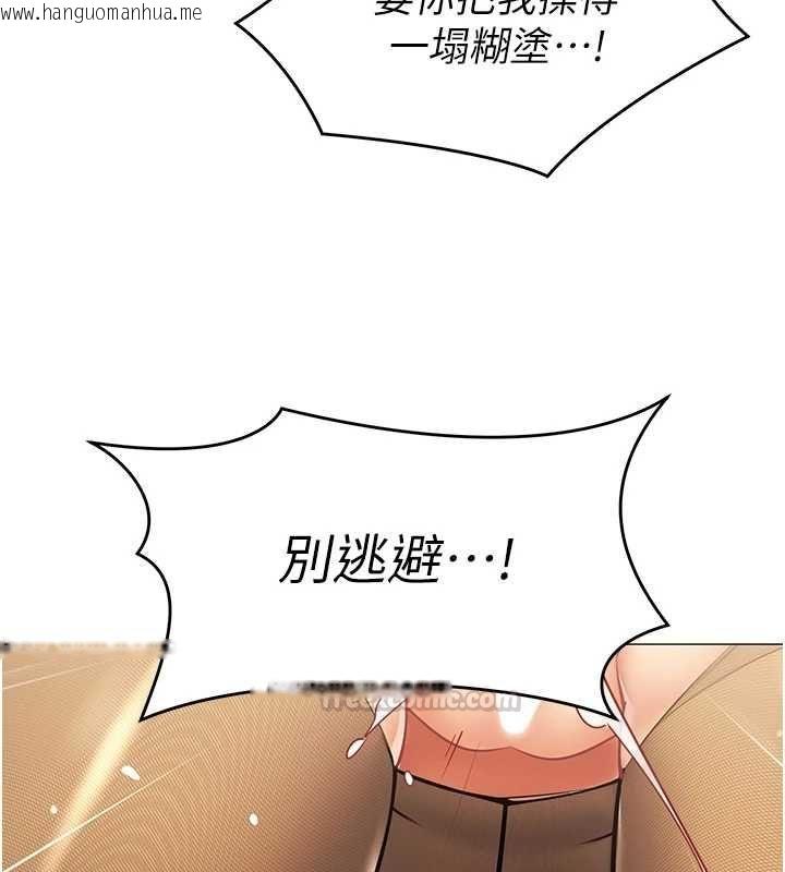 韩国漫画女同事太犯规韩漫_女同事太犯规-第34话-我的小穴很喜欢你在线免费阅读-韩国漫画-第60张图片