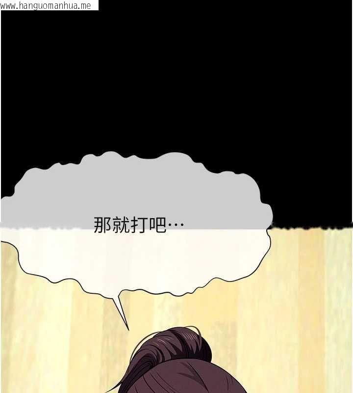 韩国漫画尸变家园:以身相许韩漫_尸变家园:以身相许-第52话-羞耻又难受的体罚在线免费阅读-韩国漫画-第82张图片