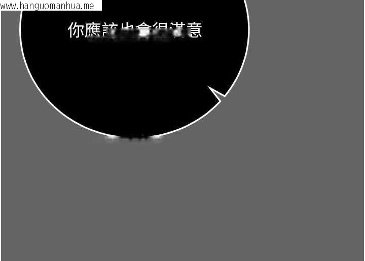 韩国漫画伪纯爱变态韩漫_伪纯爱变态-第9话-辛苦工作的奖励在线免费阅读-韩国漫画-第239张图片