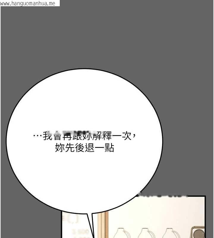韩国漫画伪纯爱变态韩漫_伪纯爱变态-第9话-辛苦工作的奖励在线免费阅读-韩国漫画-第161张图片