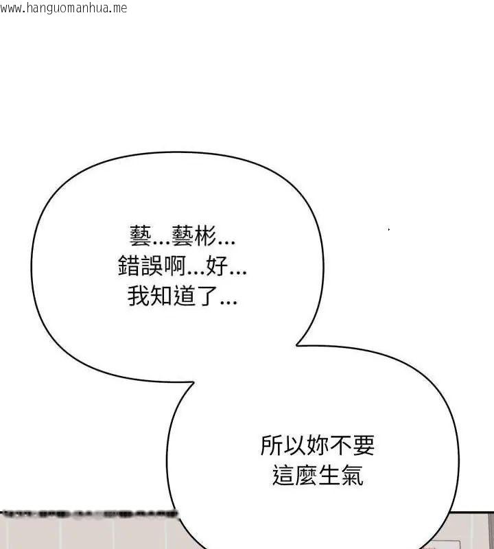 韩国漫画那天的真相韩漫_那天的真相-第8话在线免费阅读-韩国漫画-第145张图片