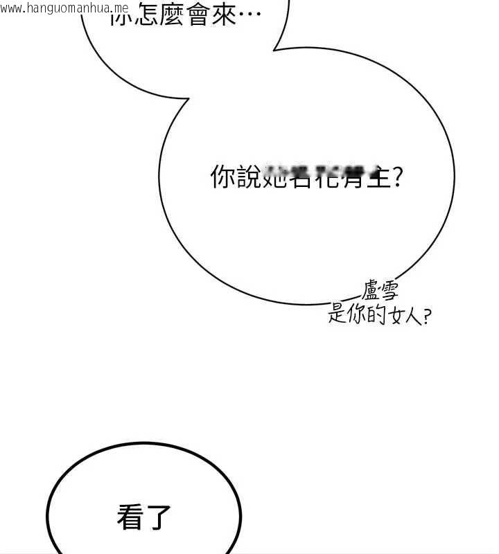 韩国漫画暴君会长的娇媳们韩漫_暴君会长的娇媳们-第47话-她的暴露症在线免费阅读-韩国漫画-第6张图片