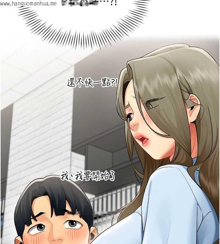 韩国漫画女同事太犯规韩漫_女同事太犯规-第34话-我的小穴很喜欢你在线免费阅读-韩国漫画-第123张图片