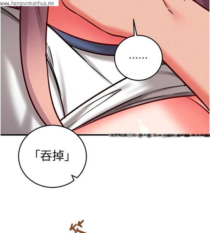 韩国漫画催眠偷心计韩漫_催眠偷心计-第24话-一个指令一高潮在线免费阅读-韩国漫画-第123张图片