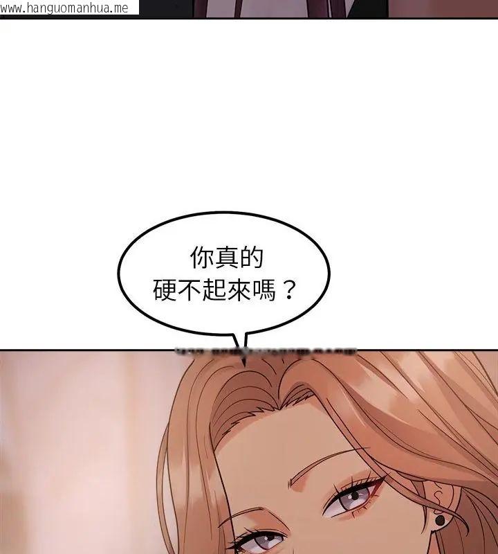 韩国漫画要成为男子汉韩漫_要成为男子汉-第18话在线免费阅读-韩国漫画-第118张图片