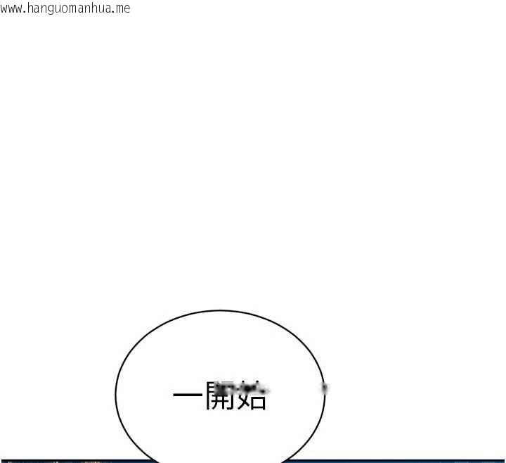 韩国漫画暴君会长的娇媳们韩漫_暴君会长的娇媳们-第47话-她的暴露症在线免费阅读-韩国漫画-第125张图片