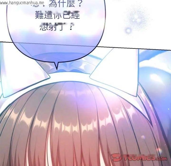 韩国漫画不只是朋友韩漫_不只是朋友-第21话在线免费阅读-韩国漫画-第36张图片