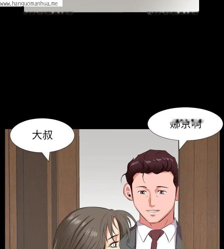 韩国漫画熟男第二春韩漫_熟男第二春-第16话在线免费阅读-韩国漫画-第67张图片
