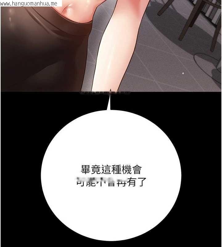 韩国漫画伪纯爱变态韩漫_伪纯爱变态-第9话-辛苦工作的奖励在线免费阅读-韩国漫画-第82张图片