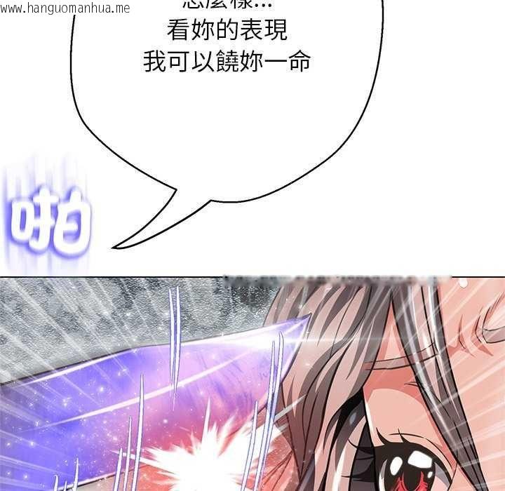 韩国漫画黑帮千金养成记/刺龙刺凤的女友韩漫_黑帮千金养成记/刺龙刺凤的女友-第34话在线免费阅读-韩国漫画-第116张图片