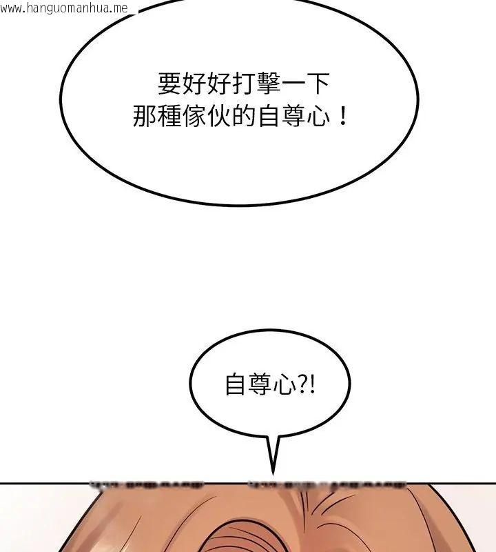 韩国漫画要成为男子汉韩漫_要成为男子汉-第18话在线免费阅读-韩国漫画-第36张图片