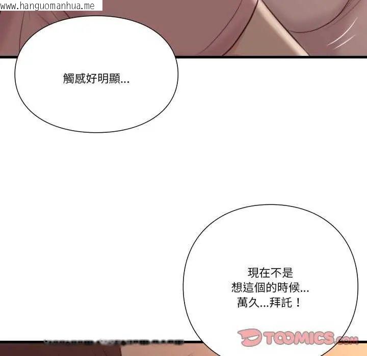 韩国漫画如果还有明天？韩漫_如果还有明天？-第17话在线免费阅读-韩国漫画-第22张图片