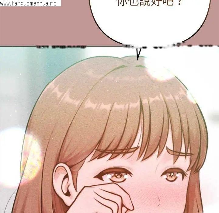 韩国漫画不只是朋友韩漫_不只是朋友-第21话在线免费阅读-韩国漫画-第106张图片